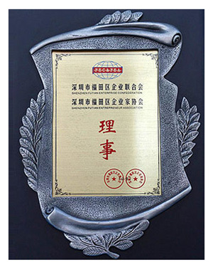 企業(yè)協(xié)會(huì)證書